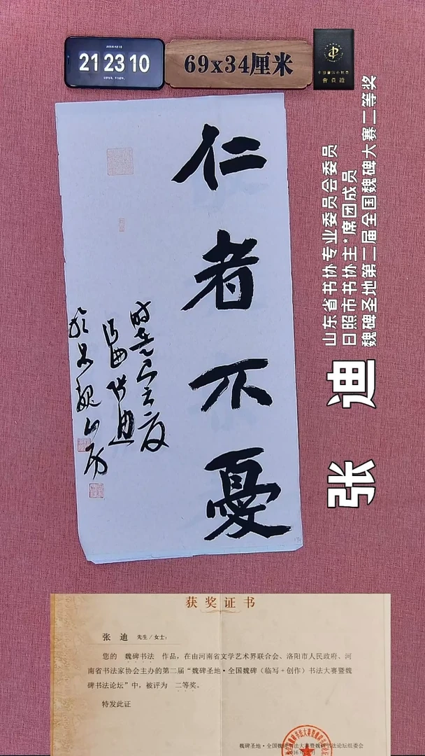 书法187    张老师书法作品