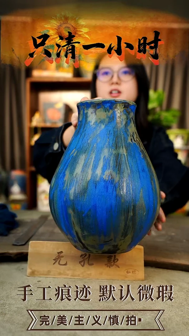 摆件23-15口10高24默认微瑕无孔手工花器