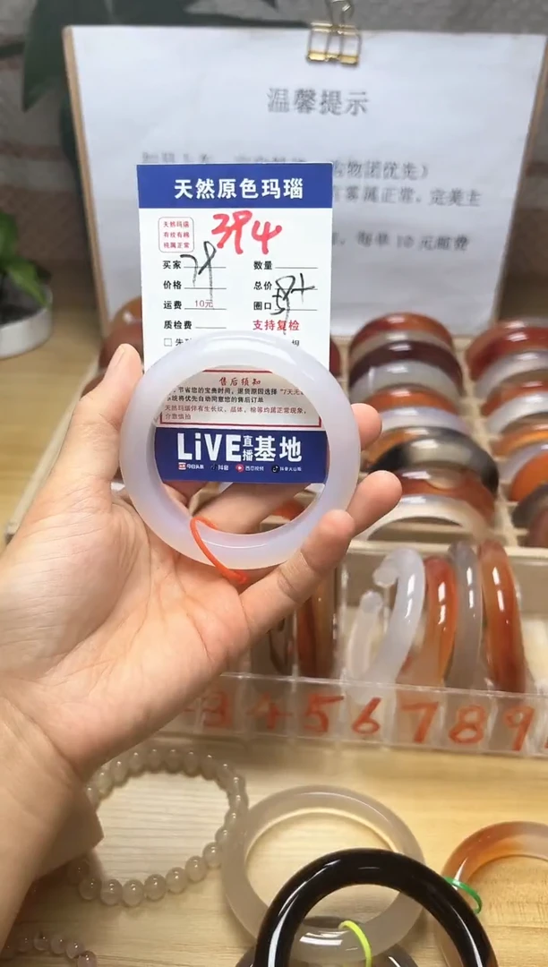 手镯玛瑙/玉髓未镶嵌语*394
