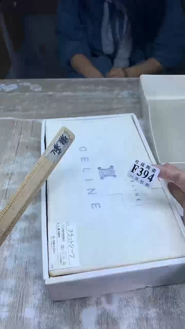 【闪购商品】瓷片旺福家陶瓷甄选