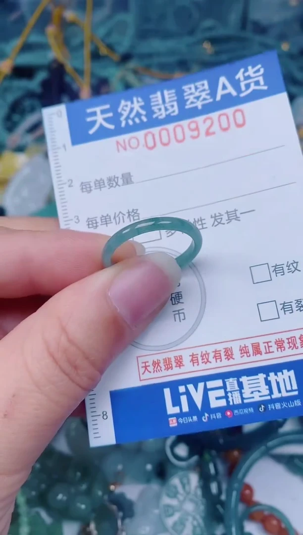 颈饰未镶嵌翡翠00009200