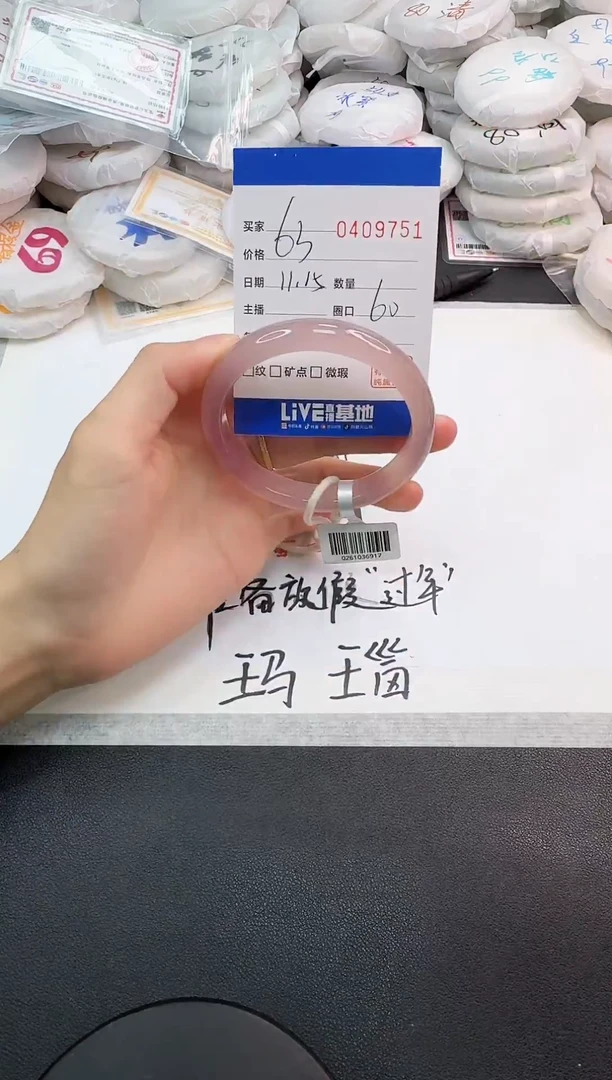 手镯玛瑙/玉髓未镶嵌9751