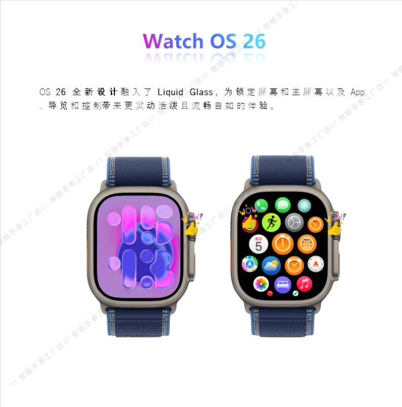 DT全新 WatchOS26新系统智能手表Ultra4防水音乐运动门禁微信回复