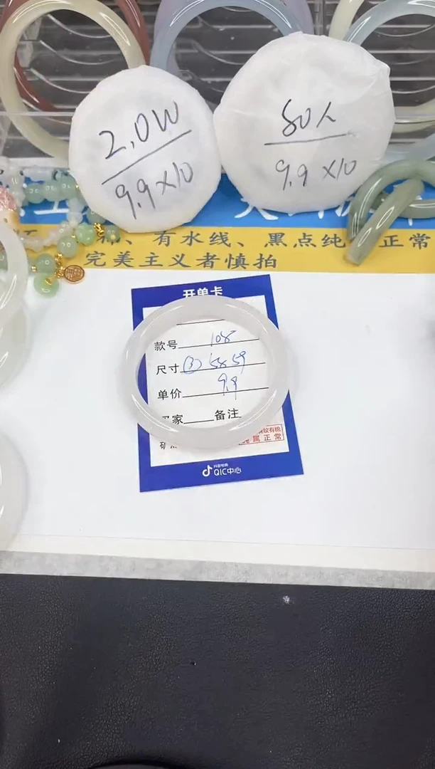 【闪购商品】石英质玉手镯未镶嵌微瑕介意勿拍108