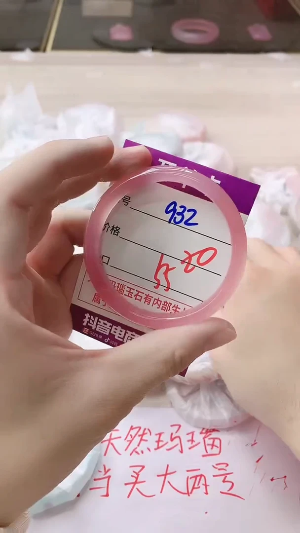 手镯玛瑙/玉髓未镶嵌932