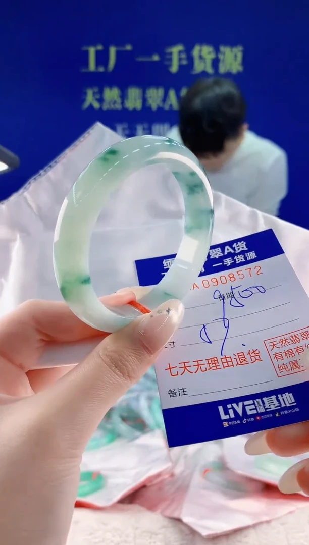 未镶嵌手镯翡翠72