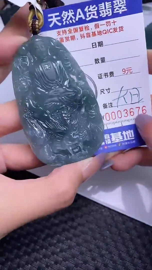 翡翠未镶嵌颈饰3676