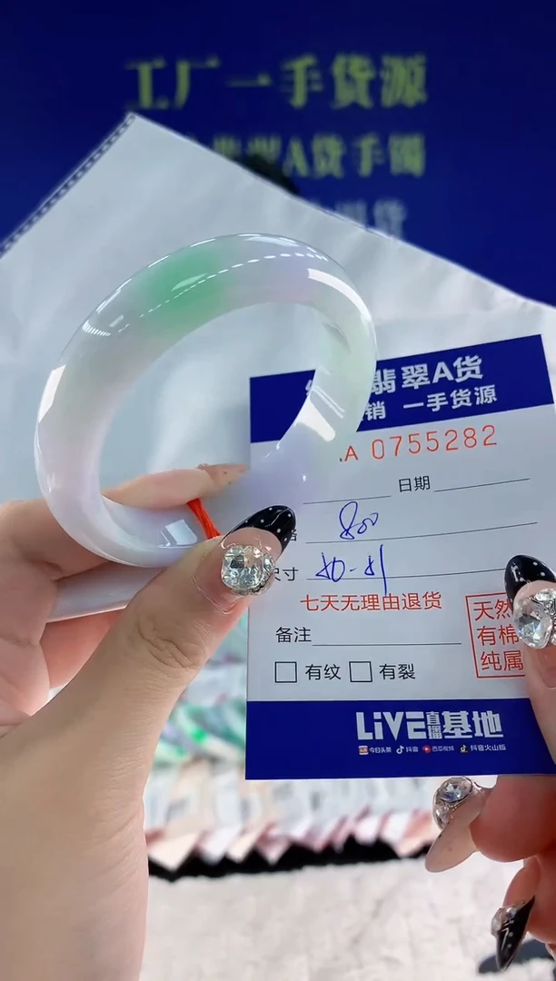 未镶嵌手镯翡翠82天然翡翠A货