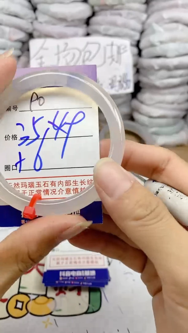 手镯玛瑙/玉髓未镶嵌90