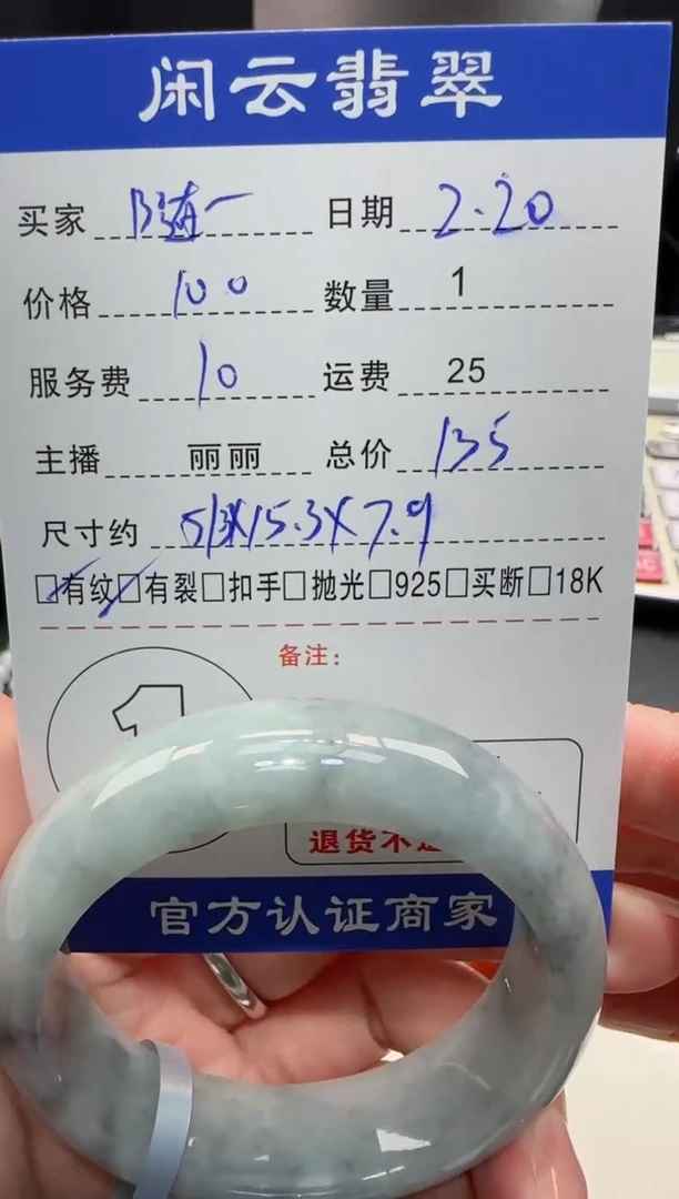 【闪购商品】翡翠手镯未镶嵌翡翠手镯