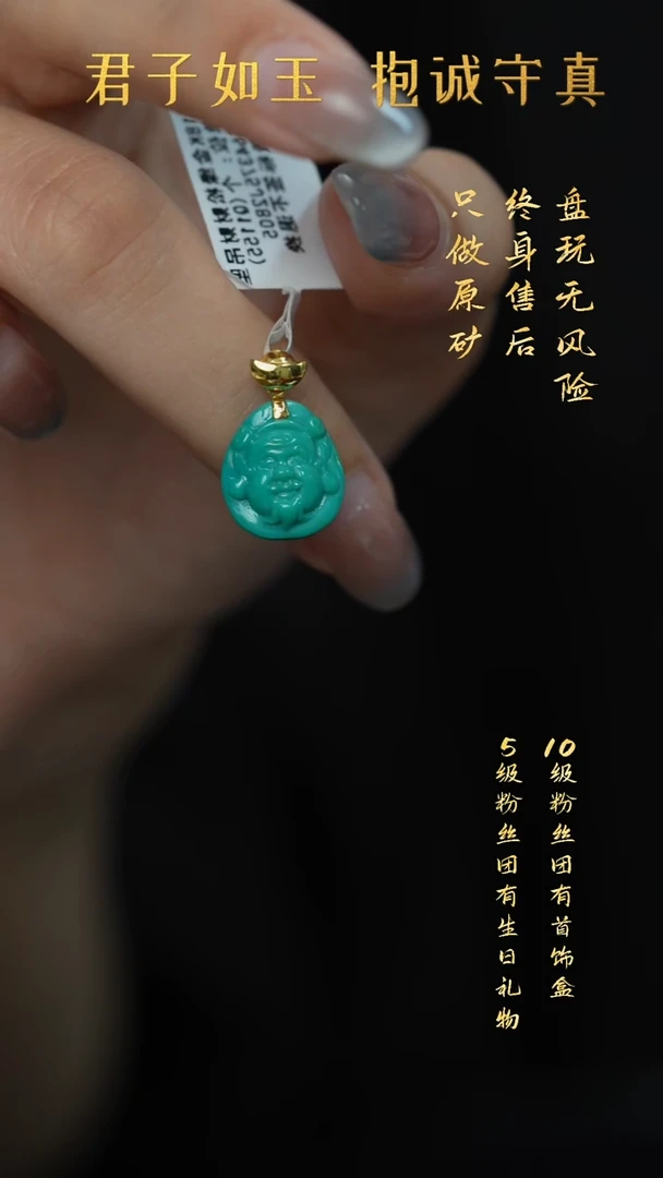 18K金镶嵌绿松石S35（多样性发一件）吊坠