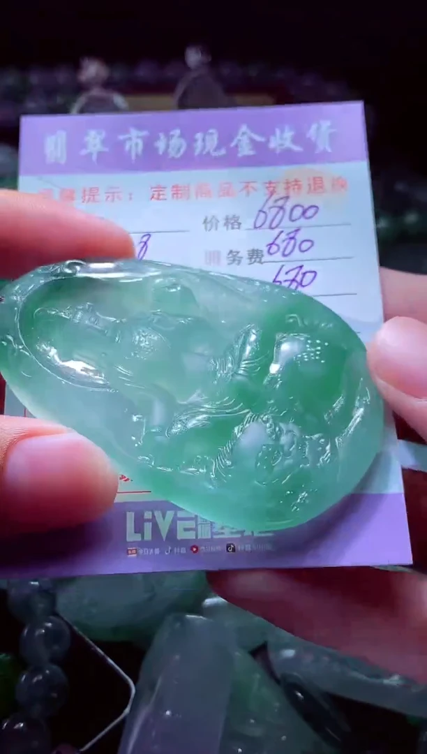 未镶嵌定制翡翠y****o翡翠毛货定制529894