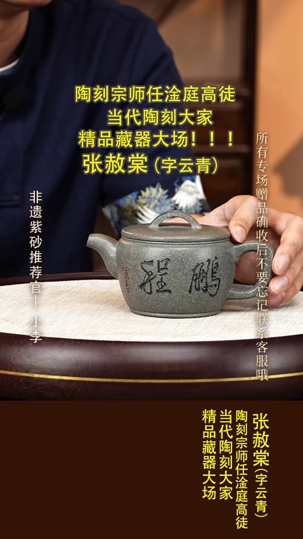 茶壶紫砂80 张赦棠 古象金砂 汉瓦320cc