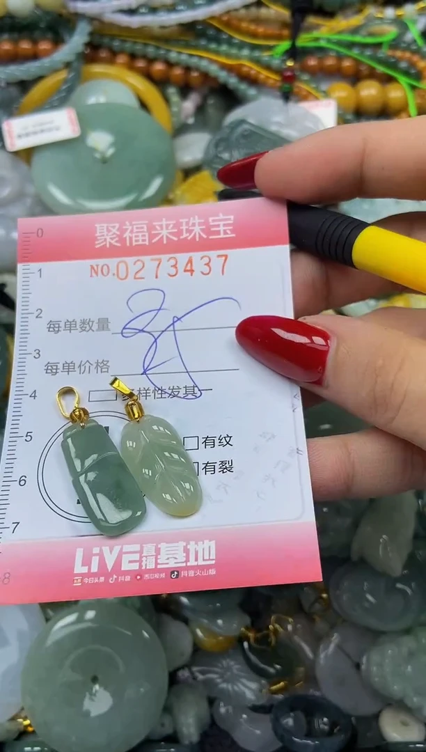 颈饰未镶嵌翡翠闪购0273437