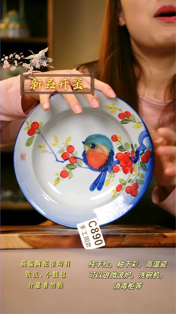 其他C890陶然集器瓷器