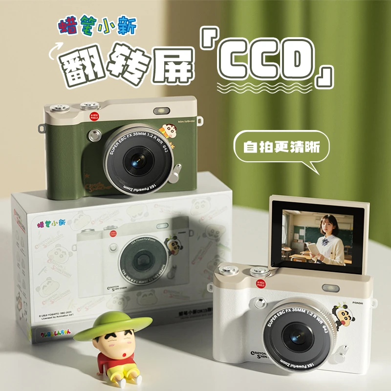 星球沃尔蜡笔小新ccd数码相机学生平价复古校园旅游记录生活礼物