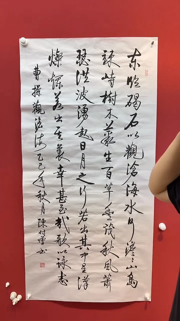 书法陈付增-书法8平尺A0103