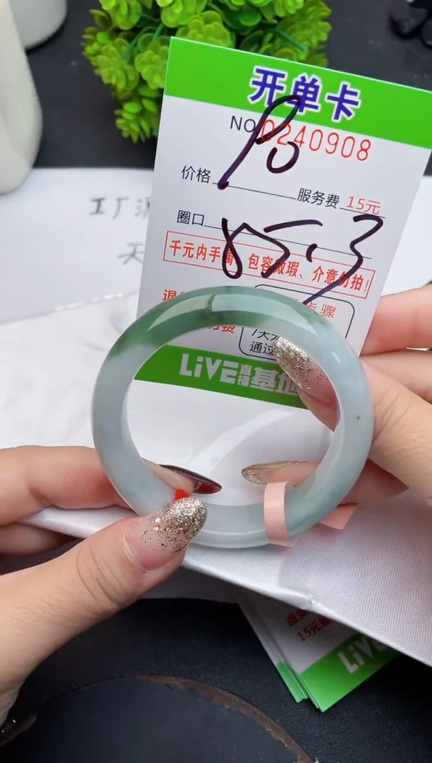 未镶嵌手镯翡翠08天然翡翠A货