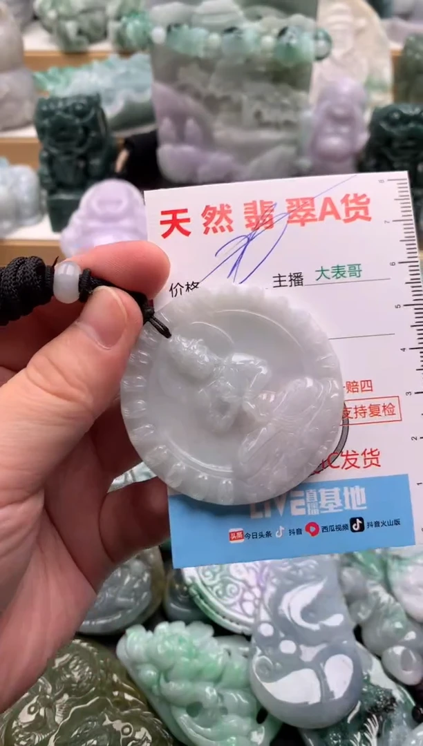 吊坠(不含链)未镶嵌翡翠1