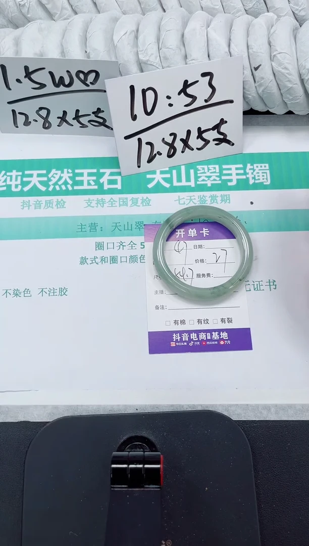 石英质玉手镯未镶嵌47-54.7