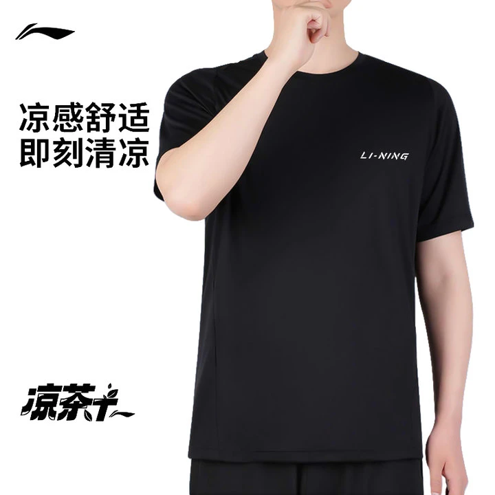 李宁短袖半袖冰丝速干凉茶短袖健身户外夏季反光上衣运动t恤641