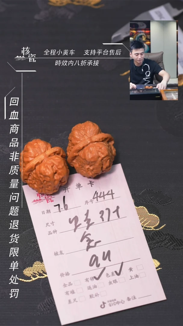 文玩核桃把件念*灵蛤蟆头444