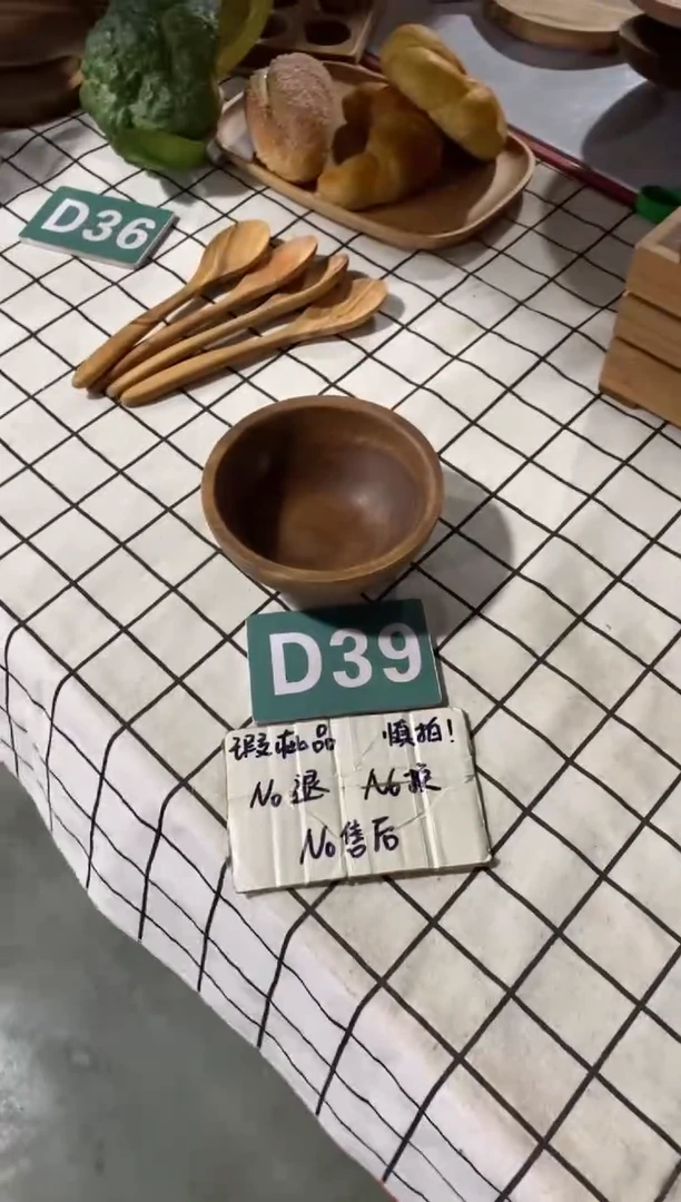 木闪购2025/9/15 D39瑕疵品