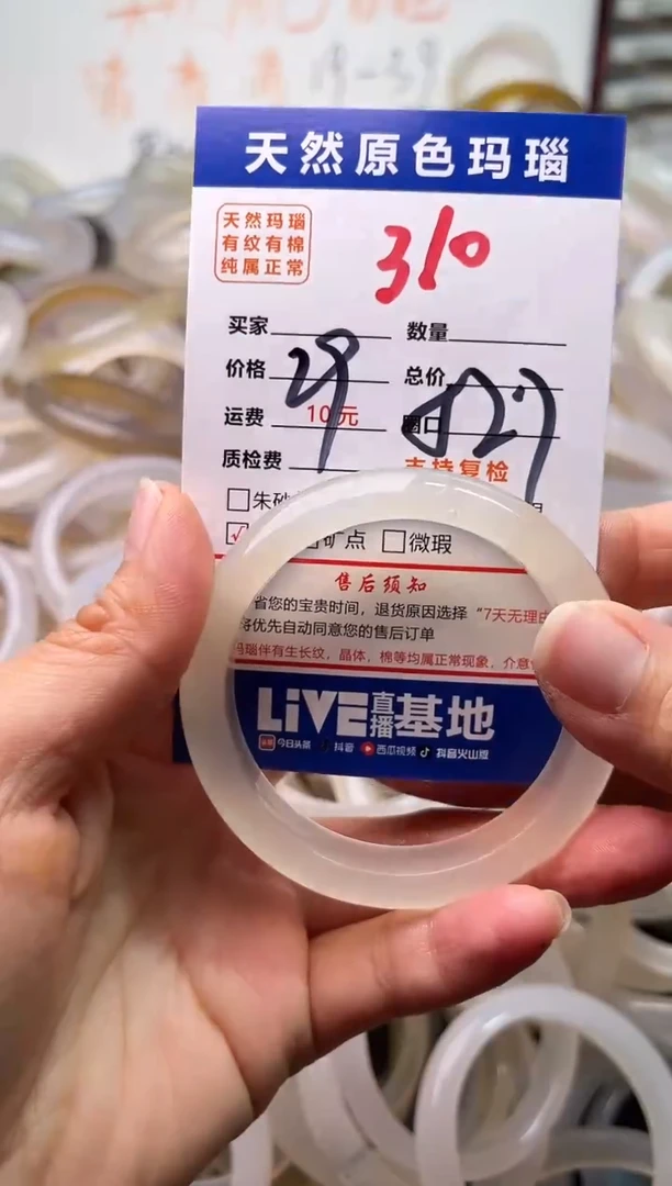 手镯玛瑙/玉髓未镶嵌310