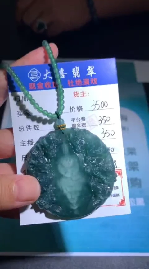 定制翡翠未镶嵌毛货-不退不换-多样性发货