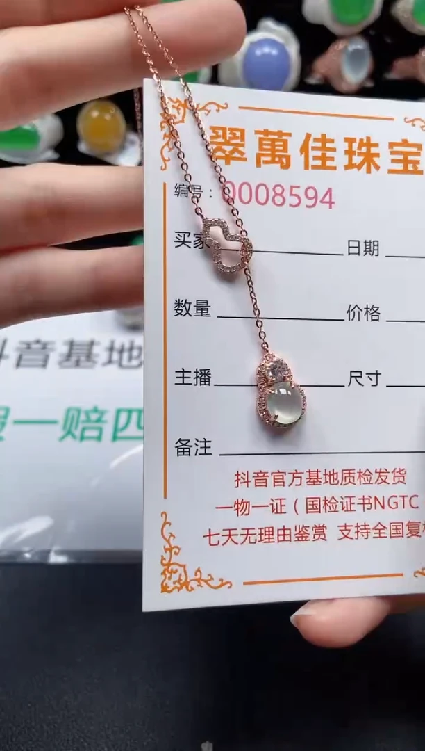 颈饰银S925镶嵌翡翠8594