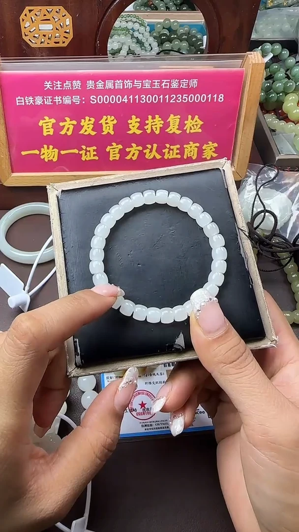 未镶嵌手链和田玉（白玉）和田玉手串直切
