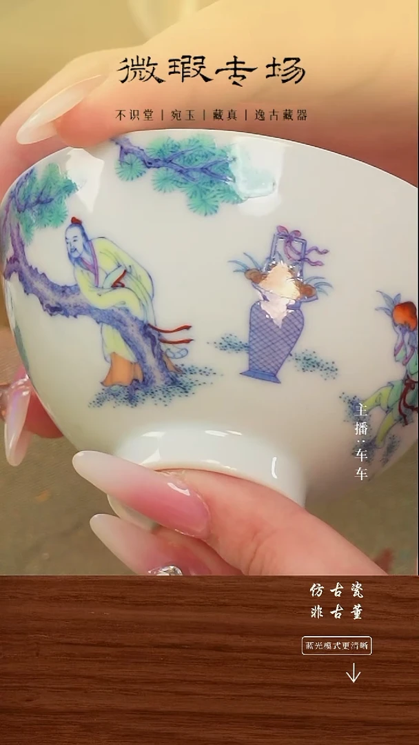 瓷片车车精选微瑕