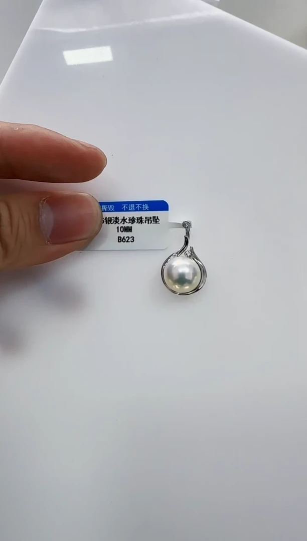 【闪购商品】淡水珍珠DA银S925镶嵌b623 吊坠