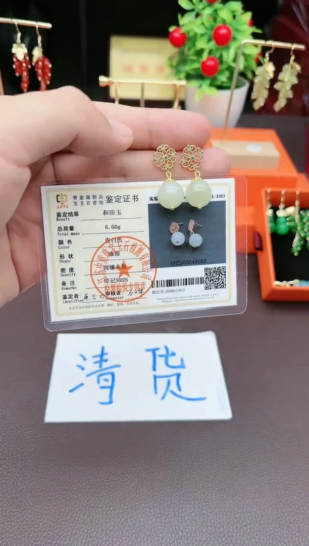 和田玉银S925镶嵌耳饰724000