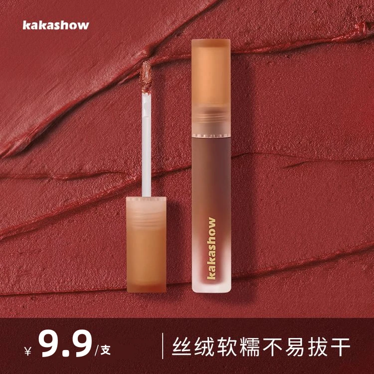 kakashow慕斯唇泥哑光雾面丝绒显白持久柔雾丝滑唇釉口红学生推荐