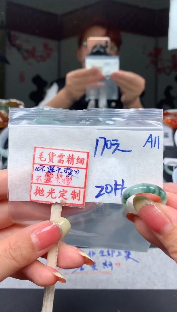 未镶嵌定制翡翠20# 戒圈170元毛货需精抛光