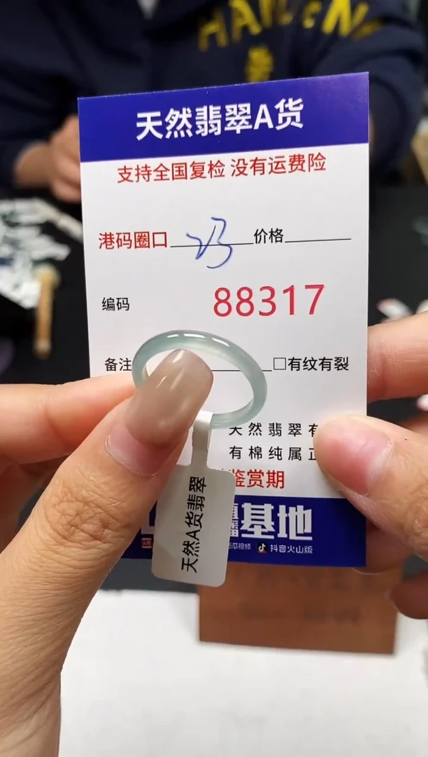 未镶嵌戒指翡翠天然A货翡翠8317