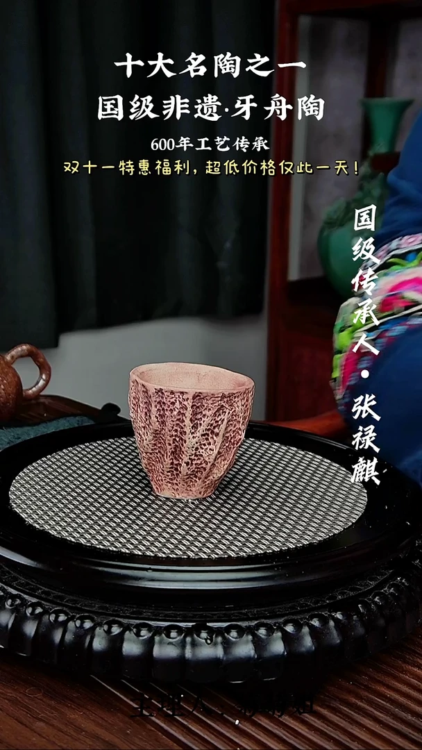 093牙舟陶柴烧手捏杯（无礼盒）