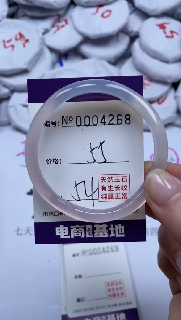 【闪购商品】玛瑙/玉髓手镯未镶嵌4268