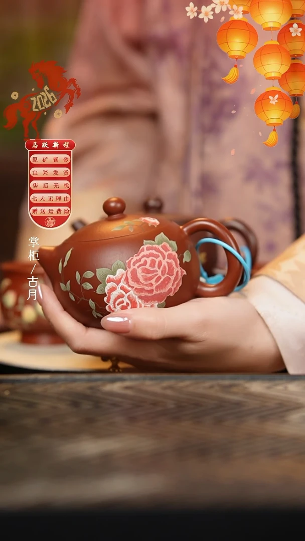 【古月壶来】HM1902朱泥“双牡丹”西施200cc