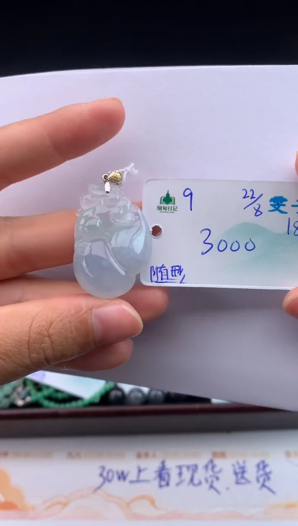 吊坠(不含链)未镶嵌翡翠自带#送人#，联系客服核对地址~