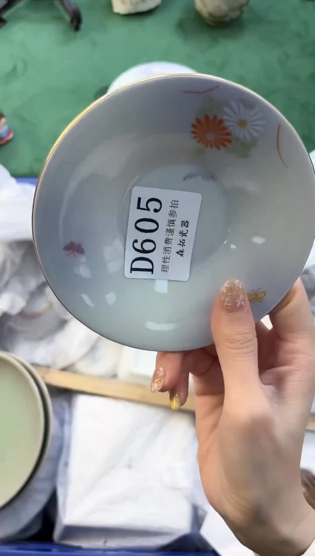 【闪购商品】瓷片          D605