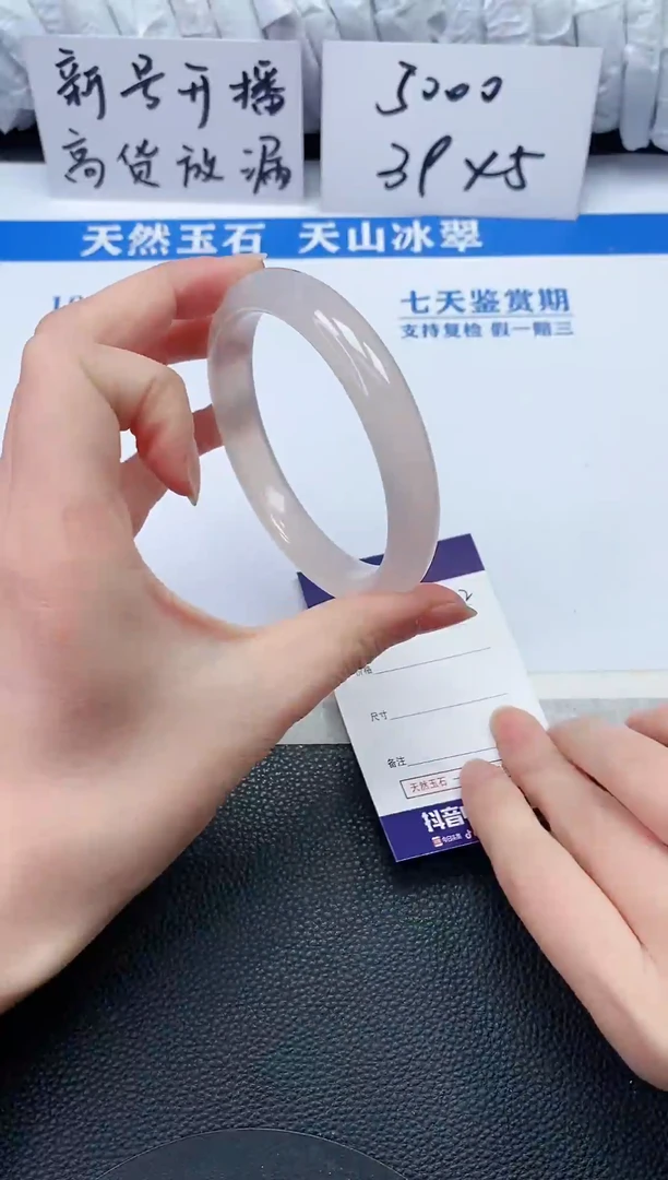 【闪购商品】石英质玉手镯未镶嵌N772