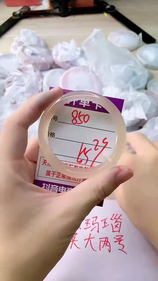 手镯玛瑙/玉髓未镶嵌850