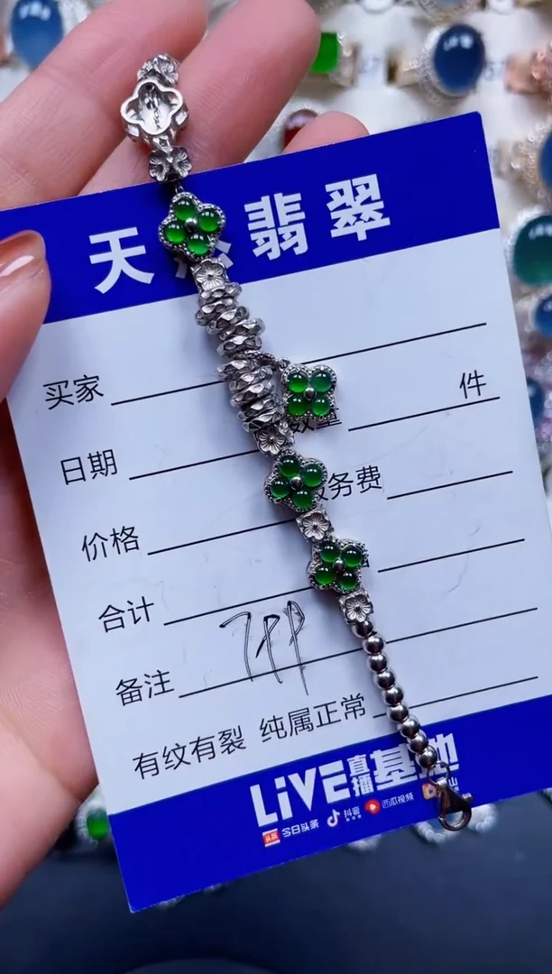 银S925镶嵌手链翡翠799
