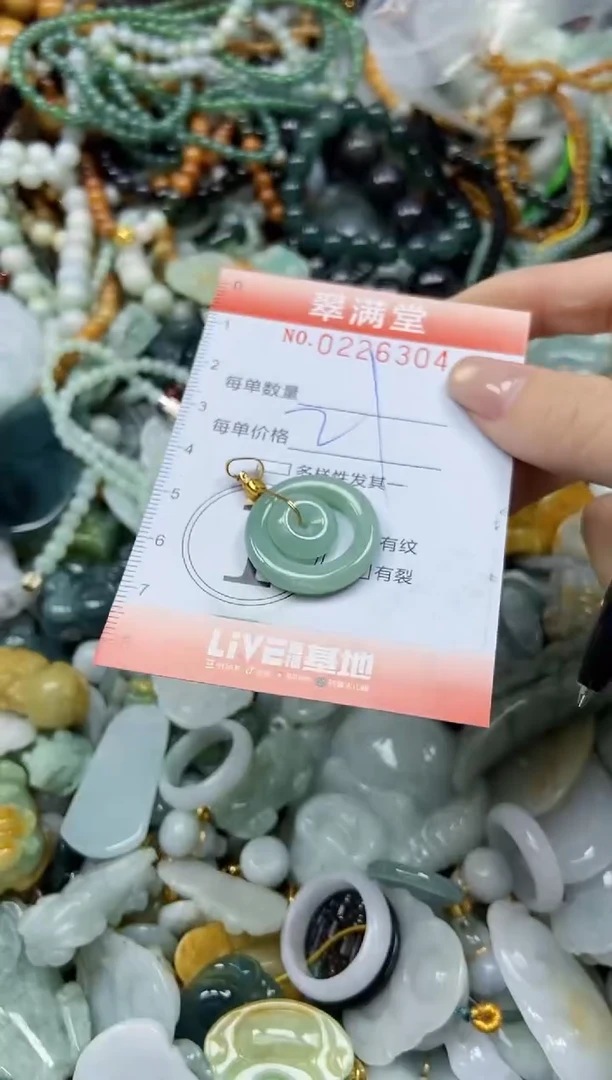 颈饰未镶嵌翡翠闪购0226304