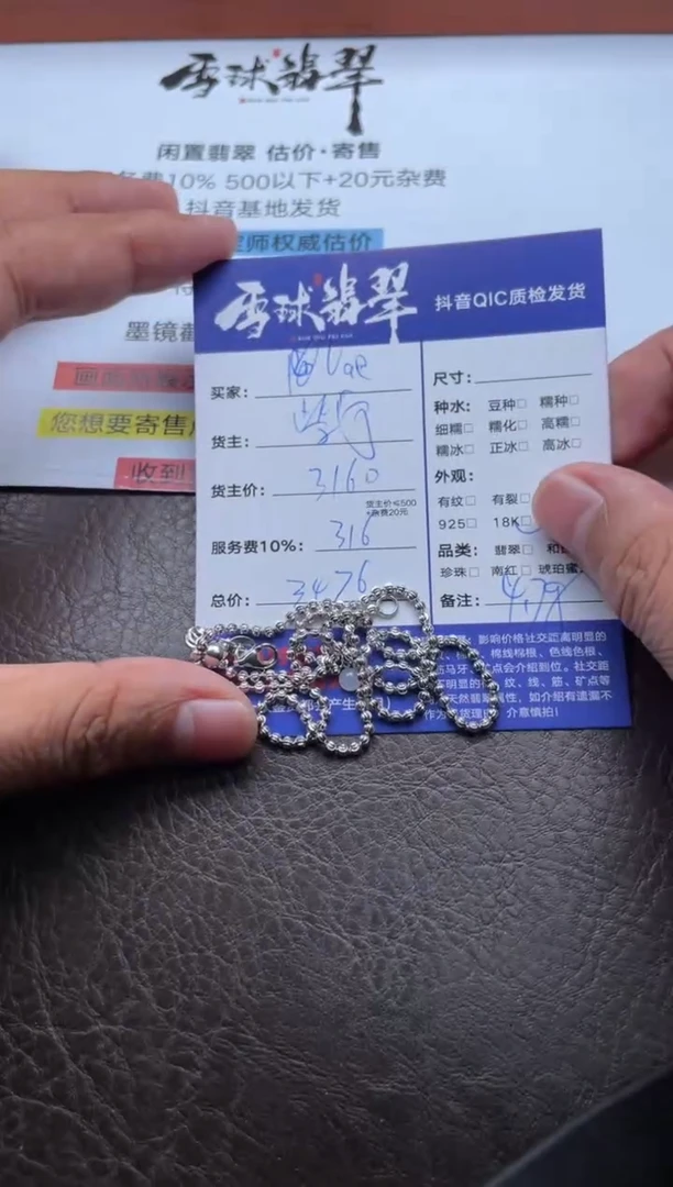 颈饰18K金镶嵌翡翠V*e19091020001