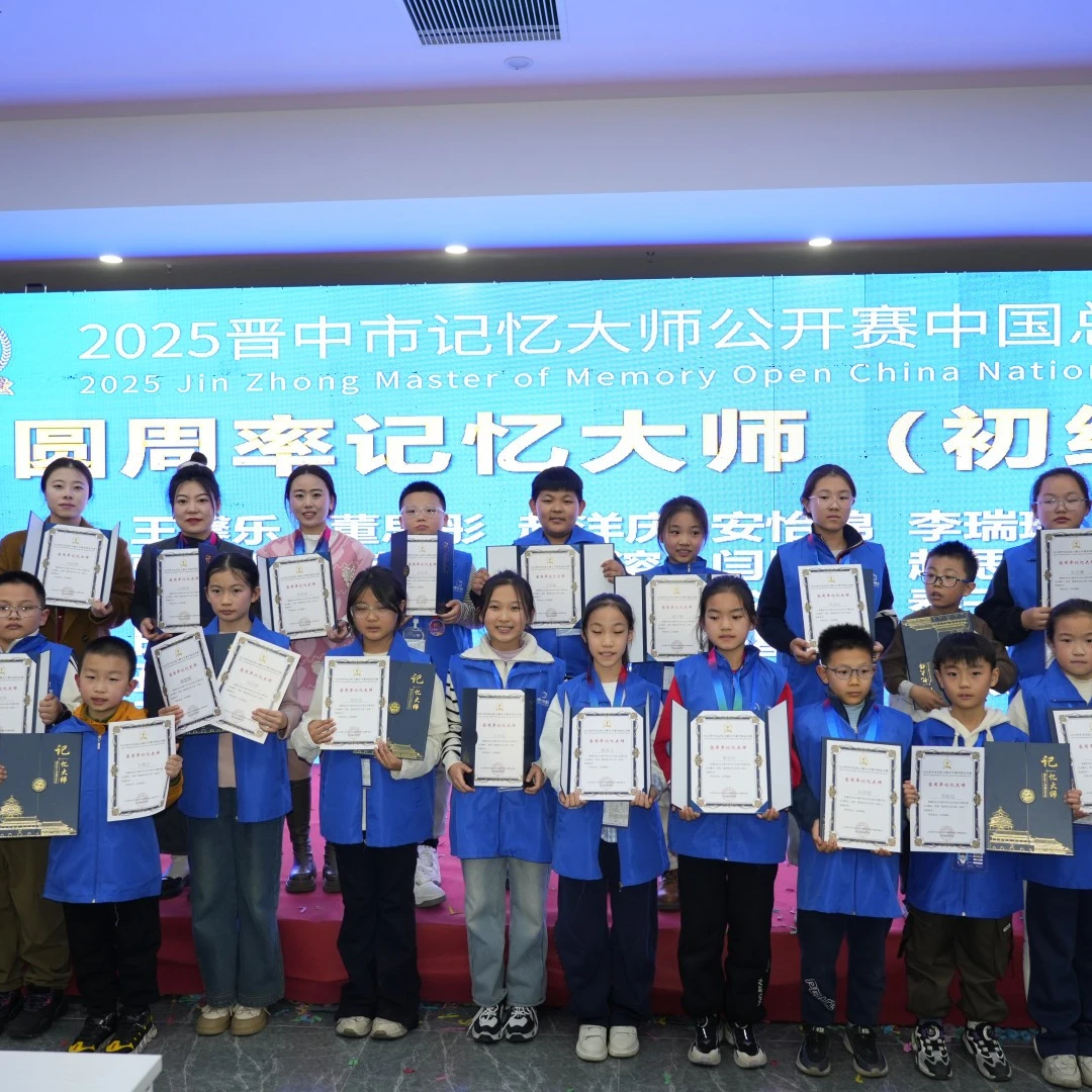 2026年圆周率记忆大师特训营，初级圆周率记忆大师，数字记忆训练