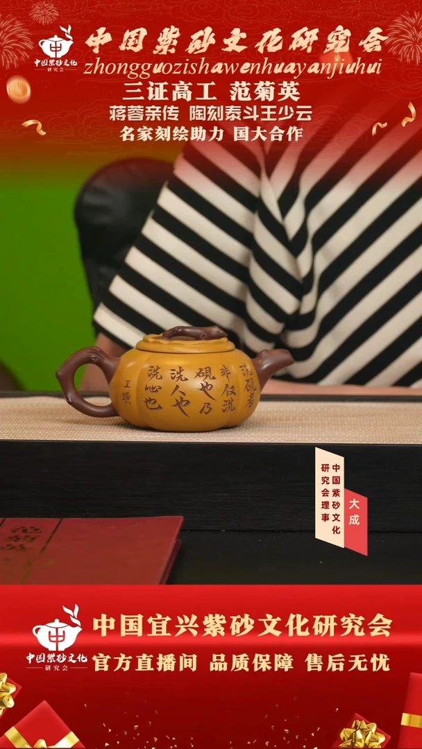 茶壶紫砂33号范菊英 底槽清 250cc左右