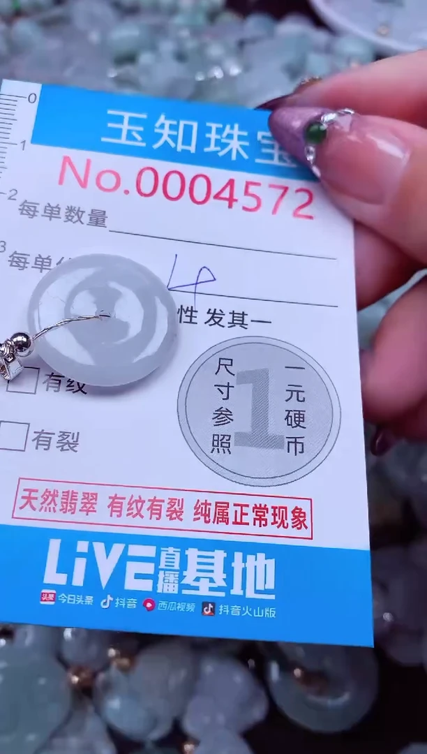 吊坠(不含链)未镶嵌翡翠4572